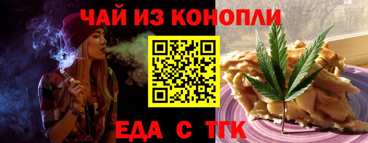 Волжский  Canna-Cookies марихуана  Вход с VPN 