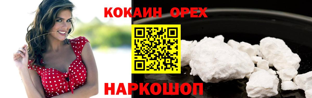 COCAIN 97%  Вход с VPN  купить закладку  Волжский 