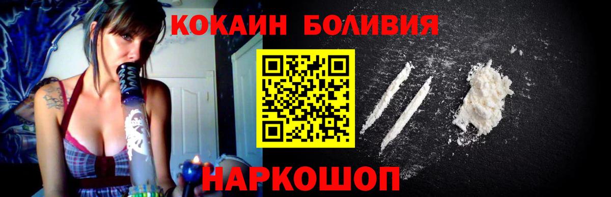 COCAIN Columbia Волжский