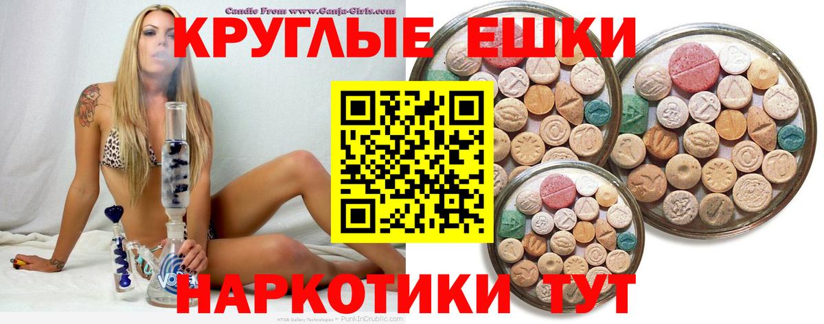 Экстази TESLA  Вход с VPN  ЭКСТАЗИ 300 mg  Волжский 