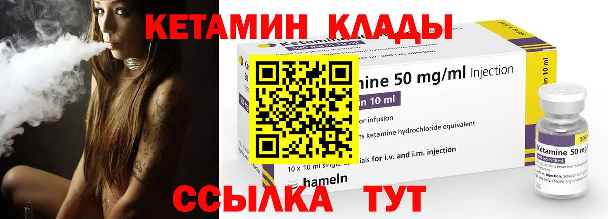 Кетамин ketamine  мориарти как зайти  Волжский  Вход с VPN 