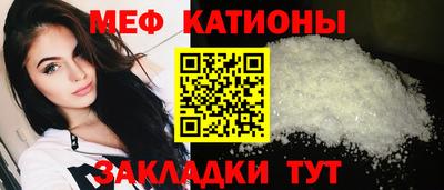 мяу мяу мука Донской