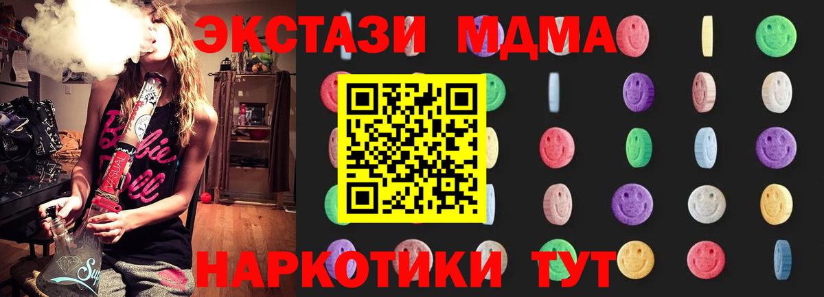 MDMA молли  МДМА молли  Вход с VPN  MDMA  Волжский 