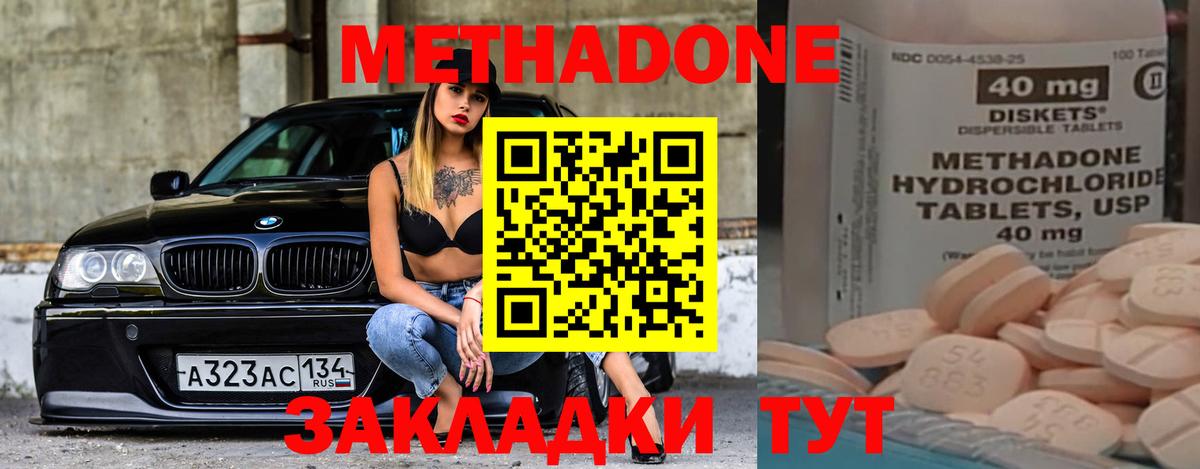 МЕТАДОН белоснежный  Вход с VPN  МЕТАДОН VHQ  Волжский 
