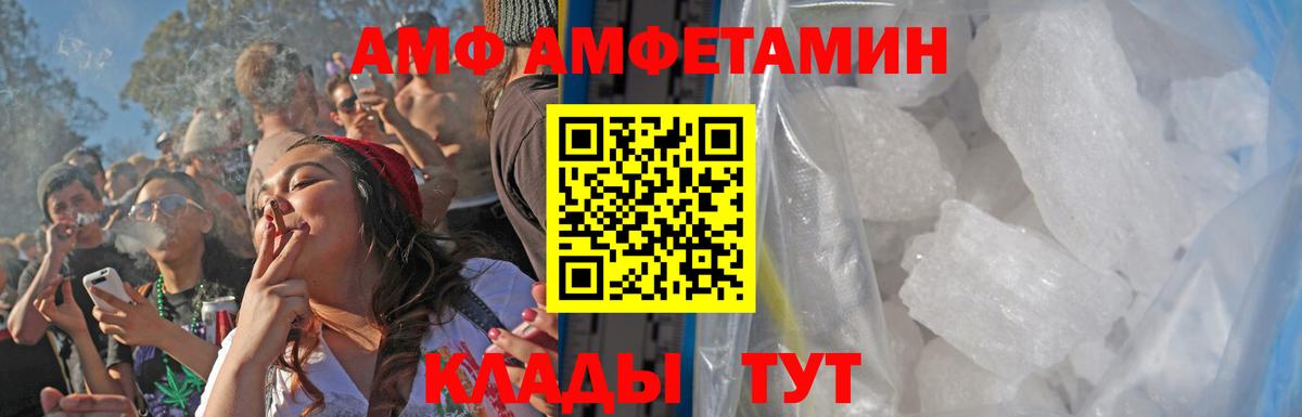 Метамфетамин мет Волжский