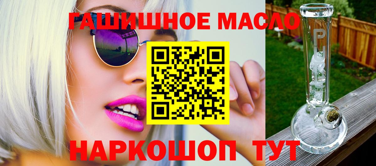 Волжский  где купить   ТГК жижа  Вход с VPN  ТГК вейп 