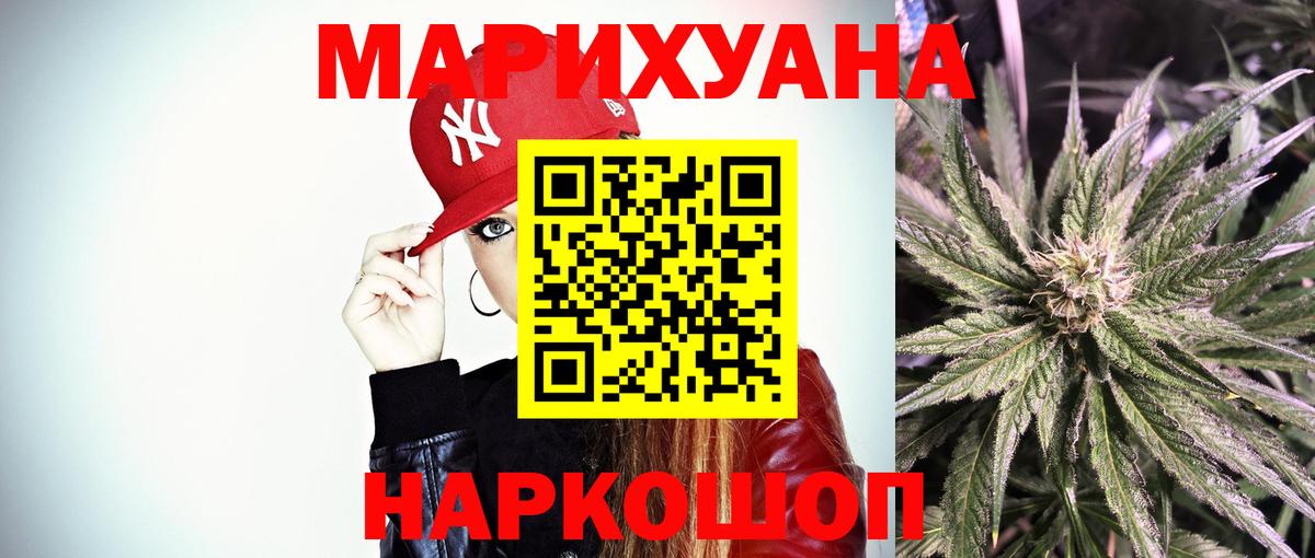 Шишки марихуана OG Kush Волжский